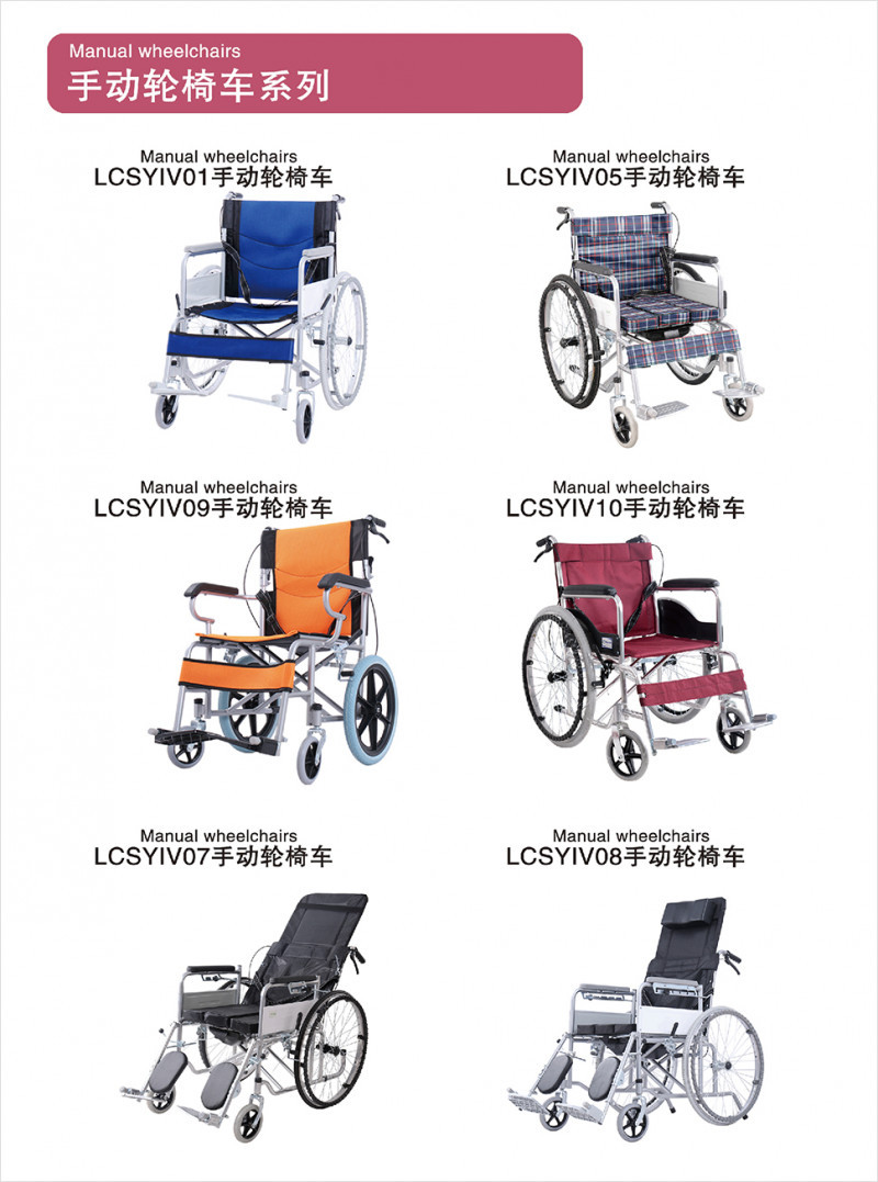 牽引床、輪椅、拐杖、坐便椅、助行器、護具