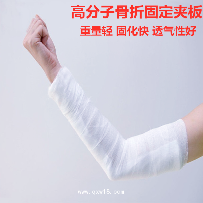 醫(yī)用高分子夾板