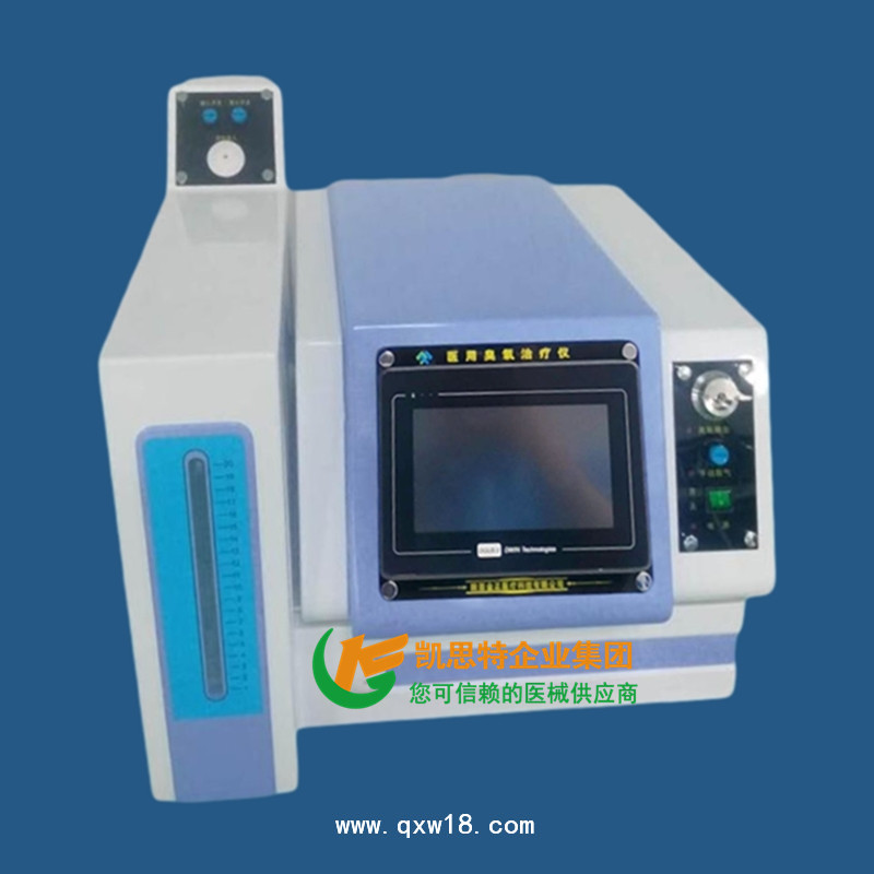 醫(yī)用臭氧治療儀