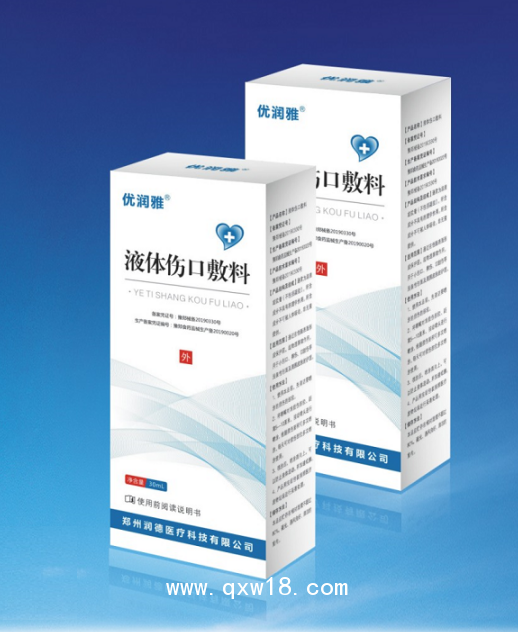 優(yōu)潤雅液體傷口敷料