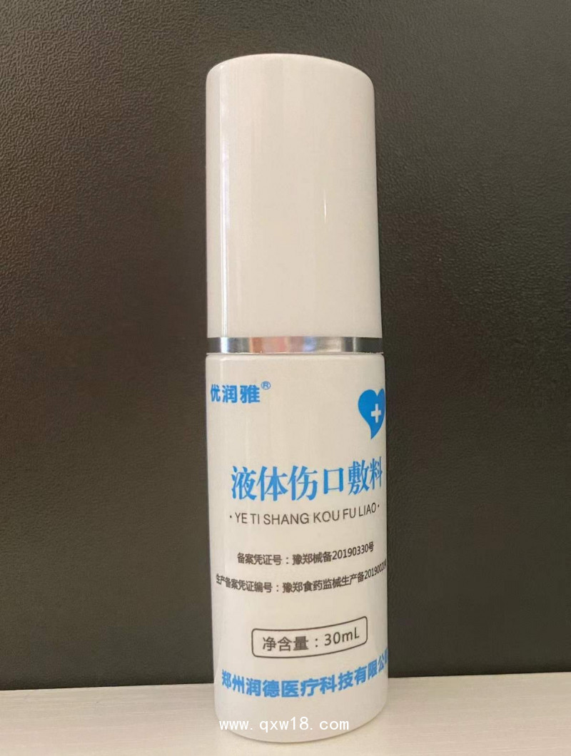 優(yōu)潤雅液體傷口敷料