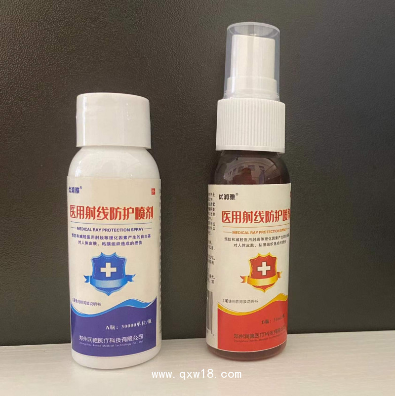 優(yōu)潤(rùn)雅醫(yī)用射線防護(hù)噴劑