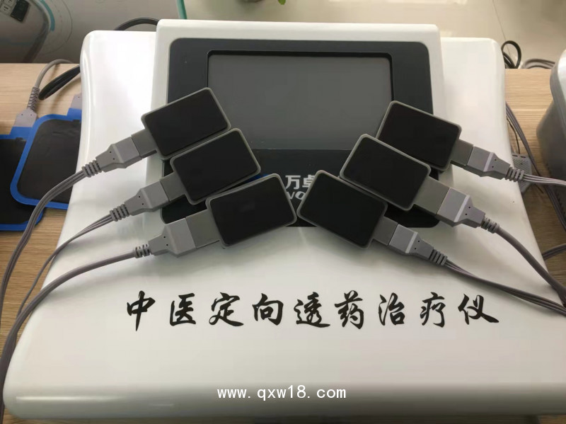 中醫(yī)定向透藥治療儀，定向透藥治療儀，透藥儀