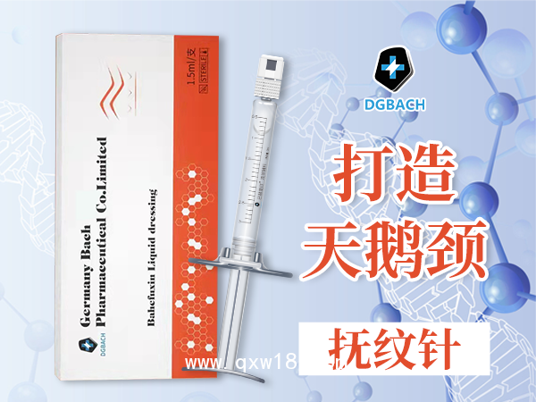 醫(yī)用透明質(zhì)酸鈉凝膠、撫紋針、去頸紋、亮膚美白、淡化細(xì)紋