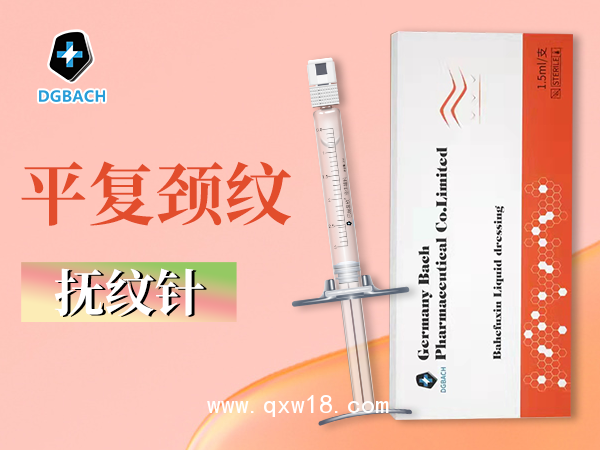 醫(yī)用透明質(zhì)酸鈉凝膠、撫紋針、去頸紋、亮膚美白、淡化細(xì)紋