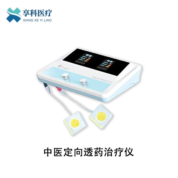 中醫(yī)定向透藥治療儀
