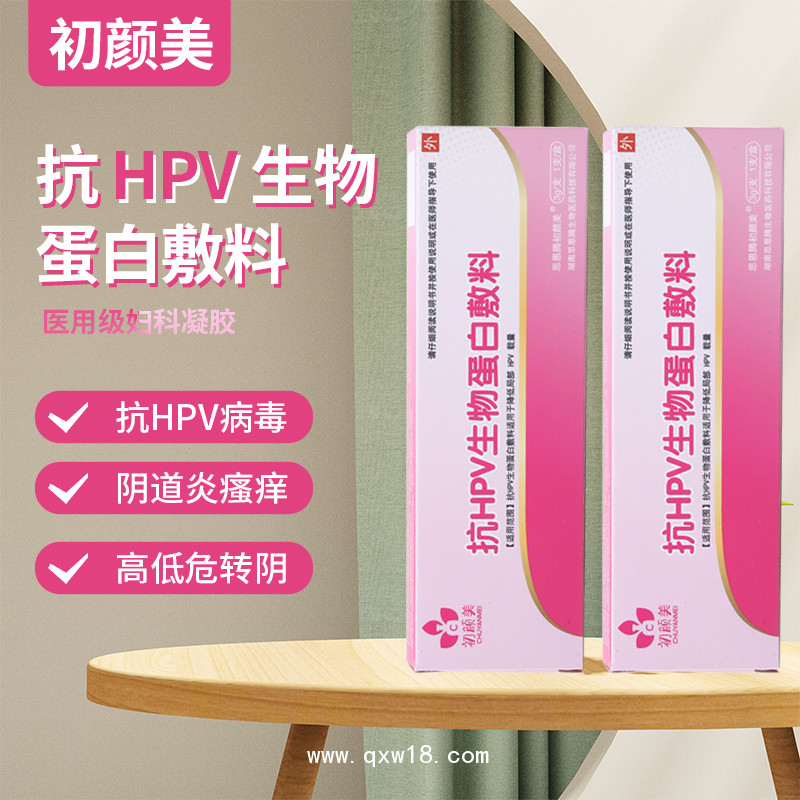 抗HPV生物蛋白敷料