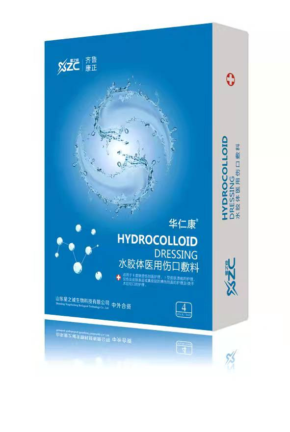 水膠體傷口敷料（明星產(chǎn)品）