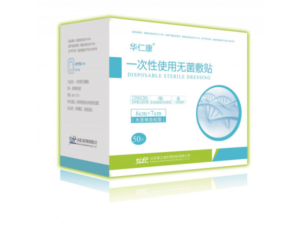 一次性使用無菌敷貼/敷料