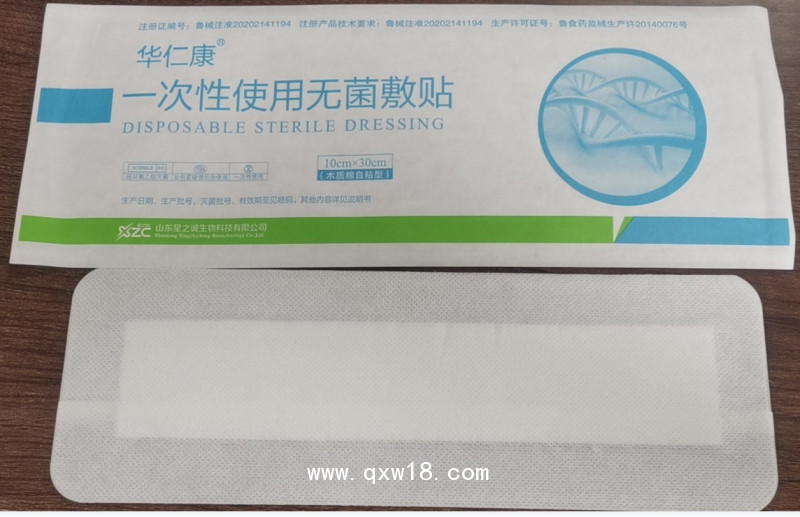 一次性使用無(wú)菌敷貼/敷料