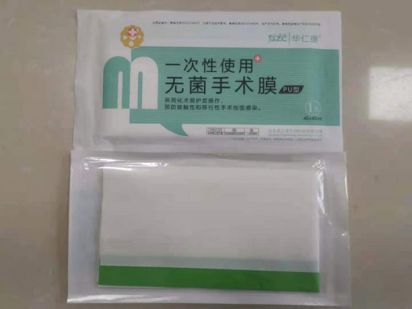 一次性使用無菌手術膜