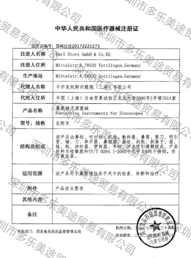 德國(guó)史托斯 探針 634830