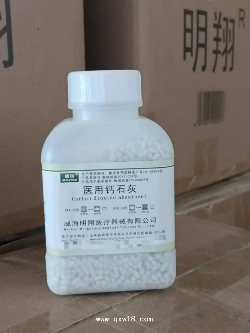 明翔牌醫(yī)用鈣石灰4.5kg 500g