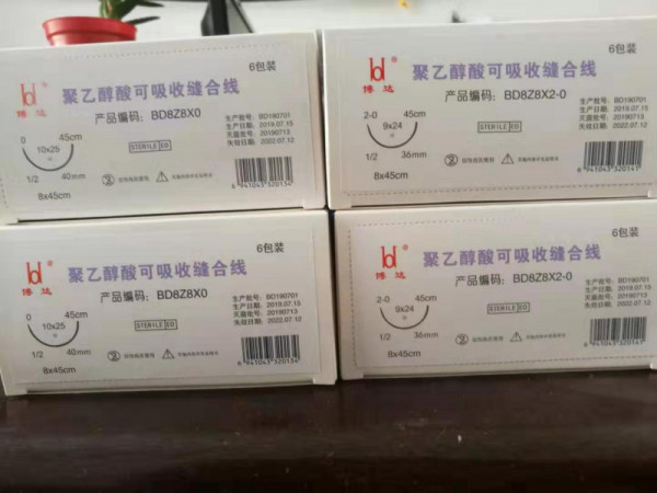 博達八根針可吸收縫合線