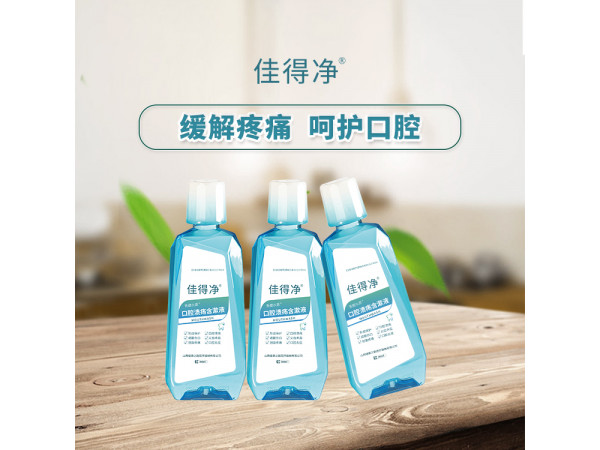 醫(yī)用涑口水貼牌 械字號(hào)涑口水含漱液OEM貼牌代理 二類(lèi)械字號(hào)