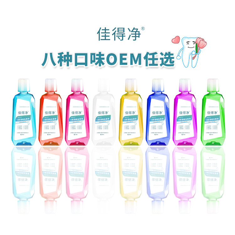 醫(yī)用涑口水貼牌 械字號(hào)涑口水含漱液OEM貼牌代理 二類械字號(hào)