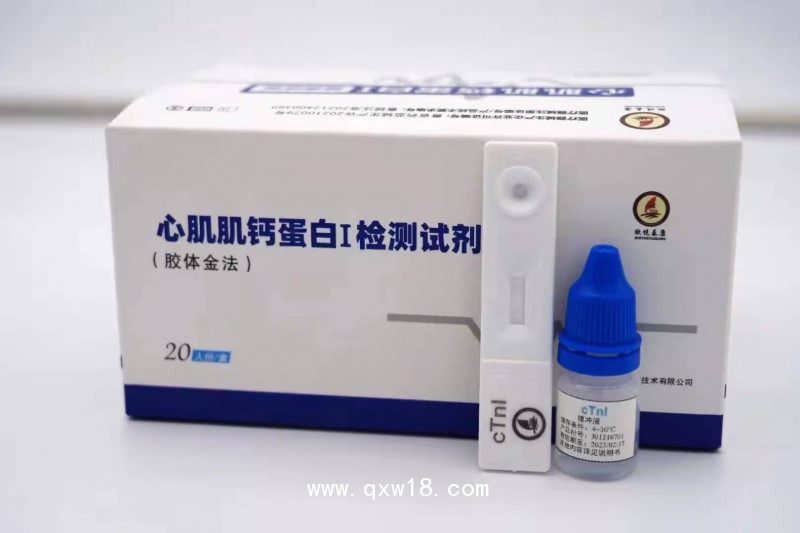 心肌肌鈣蛋白檢測(cè)試劑