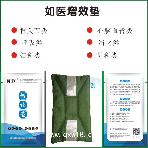 中醫(yī)封包項目-多功能治療儀