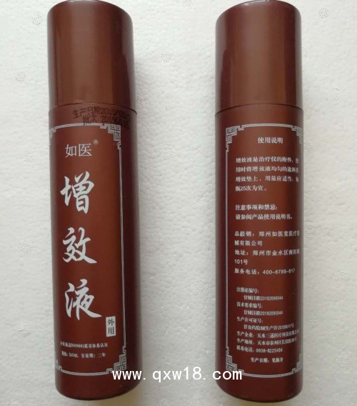 中醫(yī)封包項目-多功能治療儀