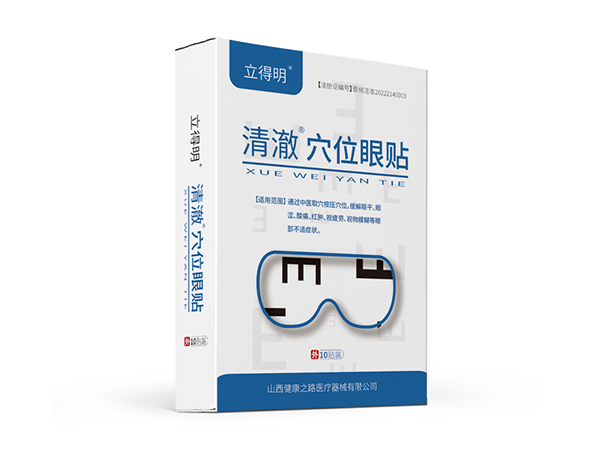 立得明?穴位眼貼 OEM代理批發(fā)