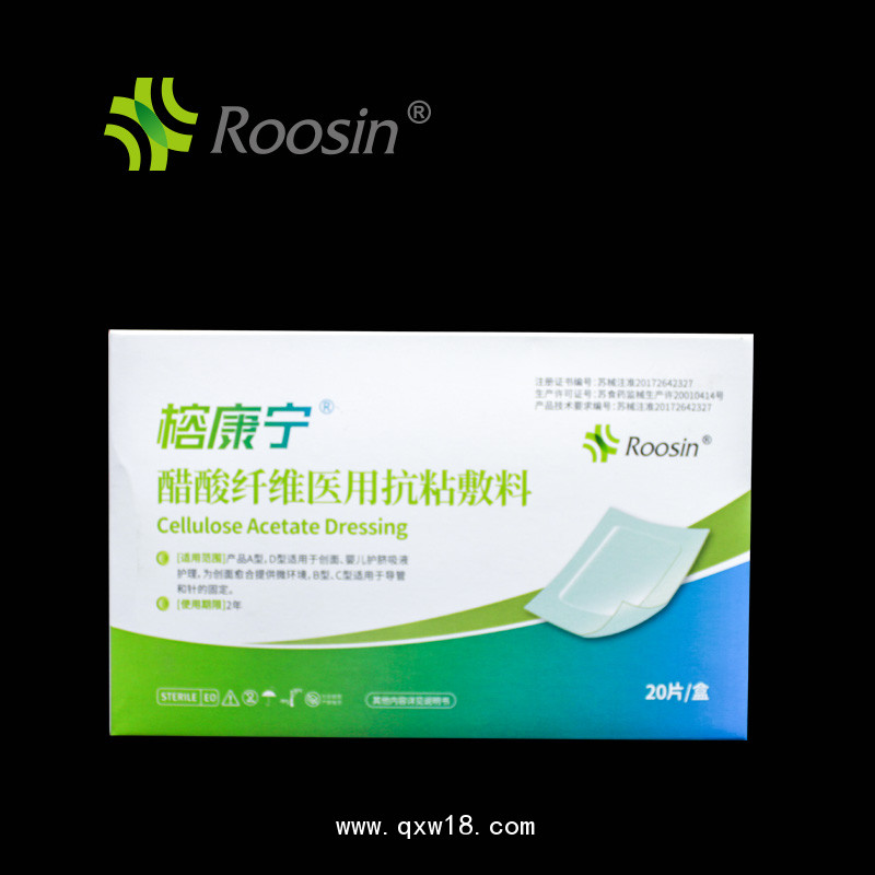 榕康寧?醋酸纖維醫(yī)用抗粘敷料，預(yù)防感染，減少疤痕，一次性