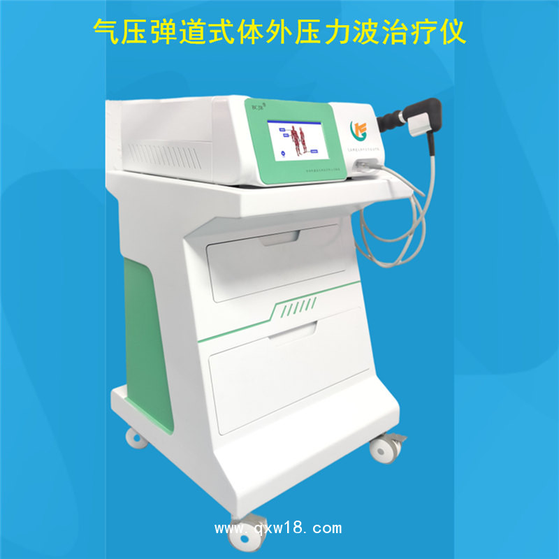 波大夫BCJB 氣壓彈道放射式體外沖擊波治療儀MKYLB-100