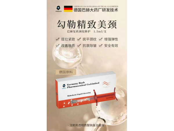 嗨體撫紋針、去頸紋、亮膚美白、淡化細紋
