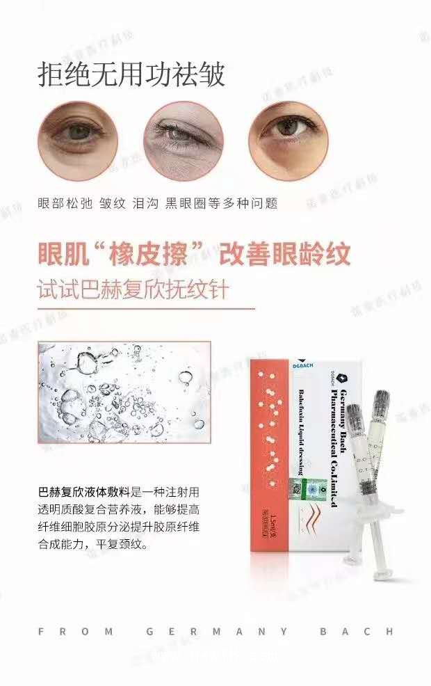 嗨體撫紋針、去頸紋、亮膚美白、淡化細(xì)紋