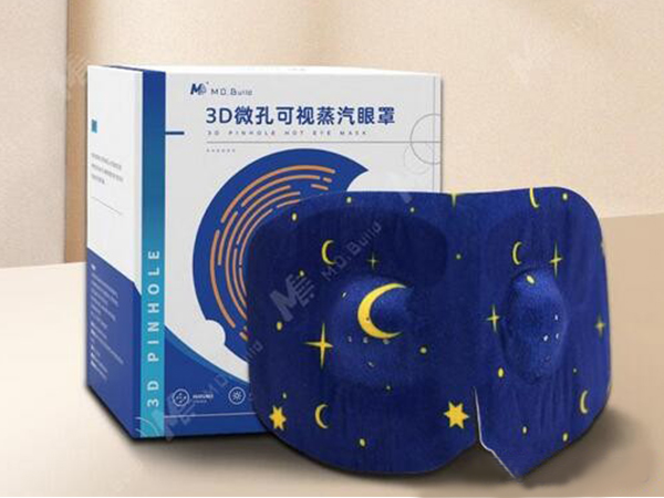 瞳衛(wèi)士3D微孔可視蒸汽眼罩