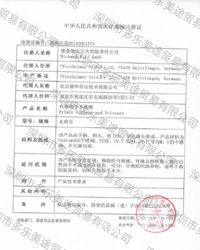 德國狼牌 剪刀 8642.6812