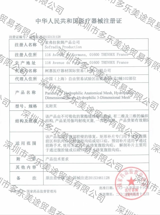 美國柯惠 補片 TECT1510AR