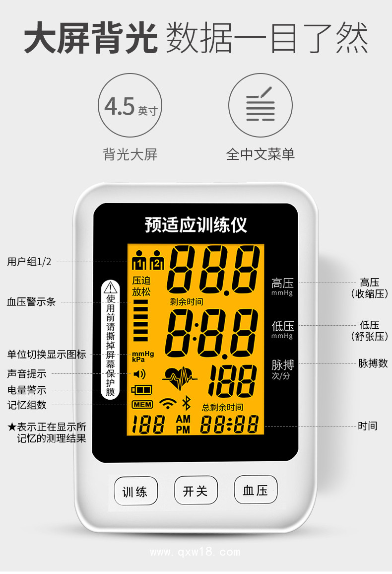 預(yù)適應(yīng)訓(xùn)練儀