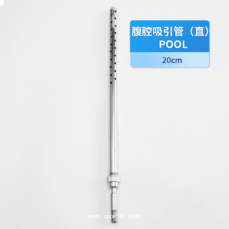 Pool 腹腔吸引管（直） 醫(yī)用吸引管 吸引管 不銹鋼引流管