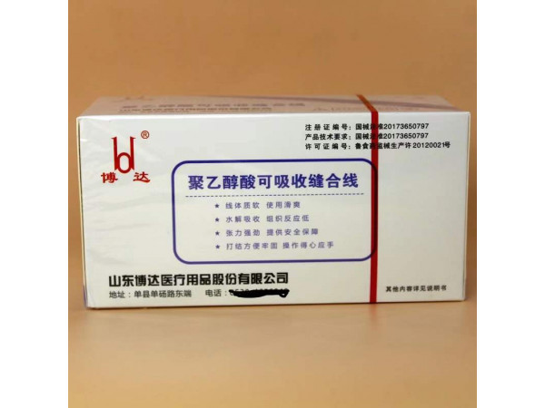 PGA可吸收帶線縫合針