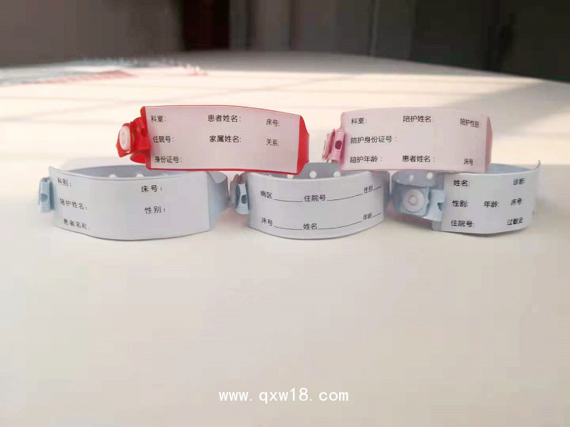 陪護(hù)腕帶 書寫類打印類 通行憑證手腕帶 人員識別帶