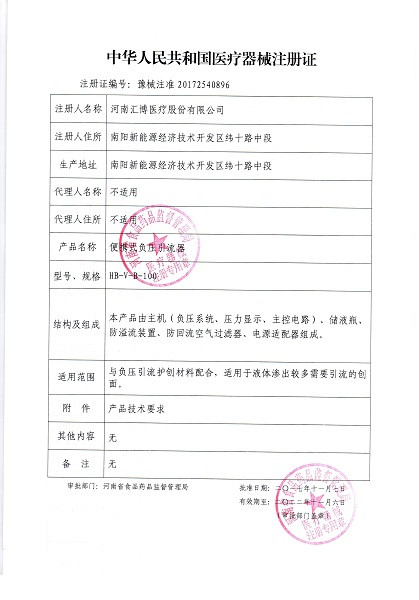 希迪克HB-V-B-100便攜式負(fù)壓引流器