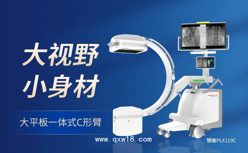 平板C形臂X射線機 普愛新品大尺寸移動式C形臂