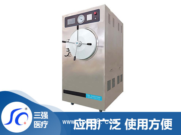 三強(qiáng)牌脈動真空壓力蒸汽滅菌器