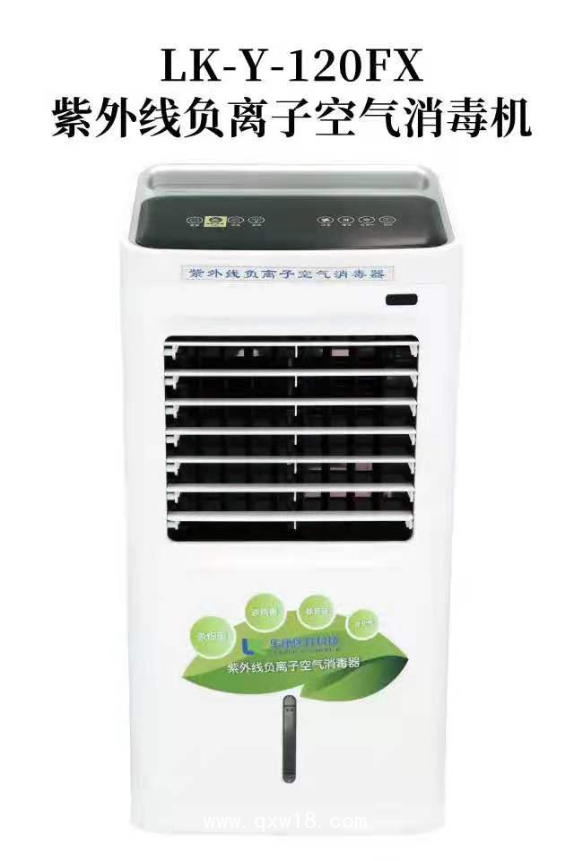 空氣消毒機
