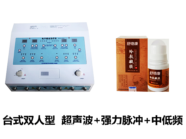 風(fēng)濕關(guān)節(jié)痛治療系統(tǒng)