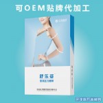 舒樂姿醫(yī)用塑身衣/壓力襪/壓力褲（防疤痕壓力衣）可OEM貼牌