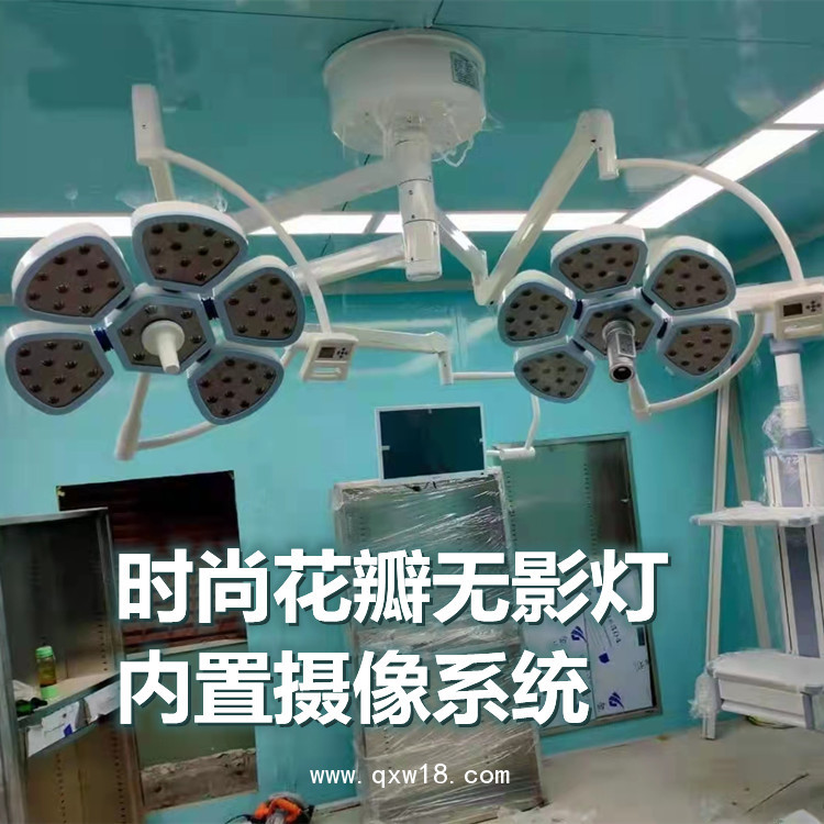 醫(yī)用手術(shù)無影燈 LED無影燈醫(yī)院手術(shù)室設(shè)備花瓣新款吊式立式手