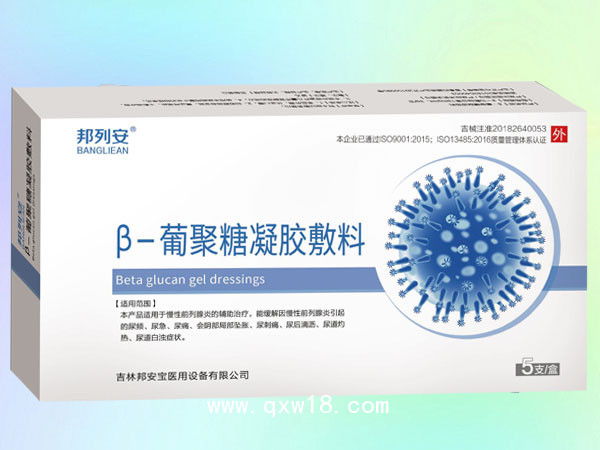 邦列安?β-葡聚糖凝膠敷料