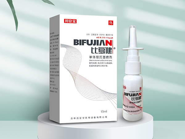 比復健?單體銀抗菌噴劑