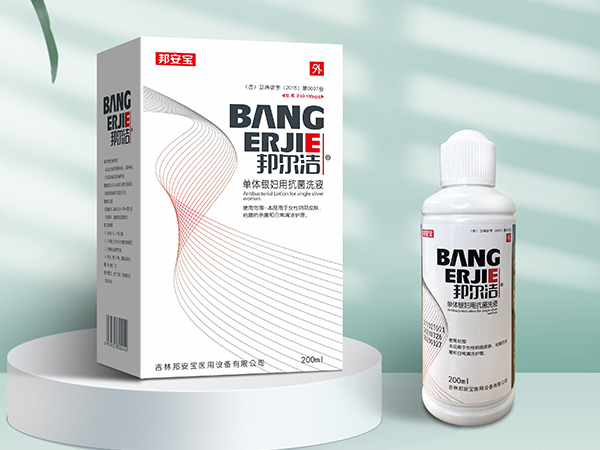 邦爾潔?單體銀婦用抗菌洗液