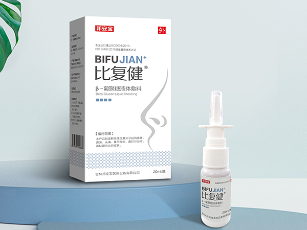 比復健?葡聚糖液體敷料鼻炎20ml