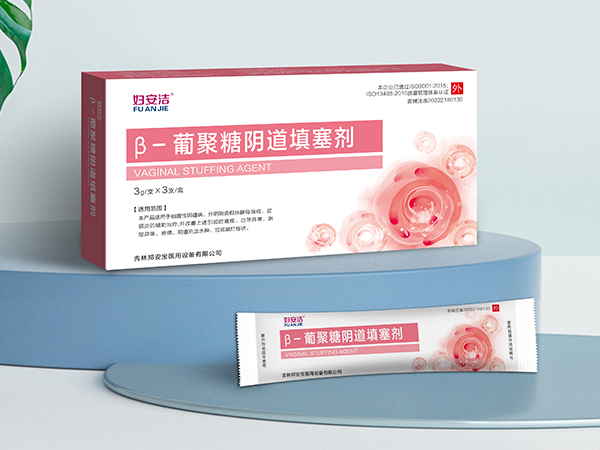 婦安潔?β-葡聚糖陰道填塞劑