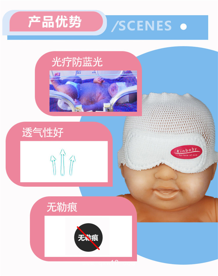 新生兒光療防護(hù)眼罩、防藍(lán)光眼罩