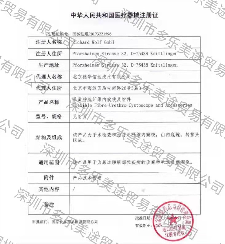 狼牌 5mm纖維膀胱鏡 7305.006