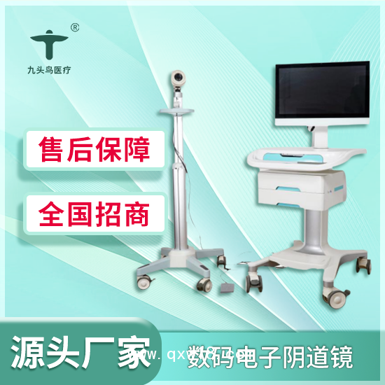 數(shù)碼電子陰道鏡